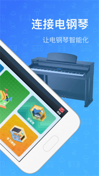 鋼琴教練app正式版 v9.9.7 安卓版 4