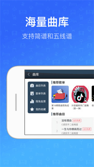 鋼琴教練app正式版 v9.9.7 安卓版 1