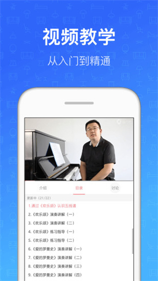 鋼琴教練app正式版 v9.9.7 安卓版 3
