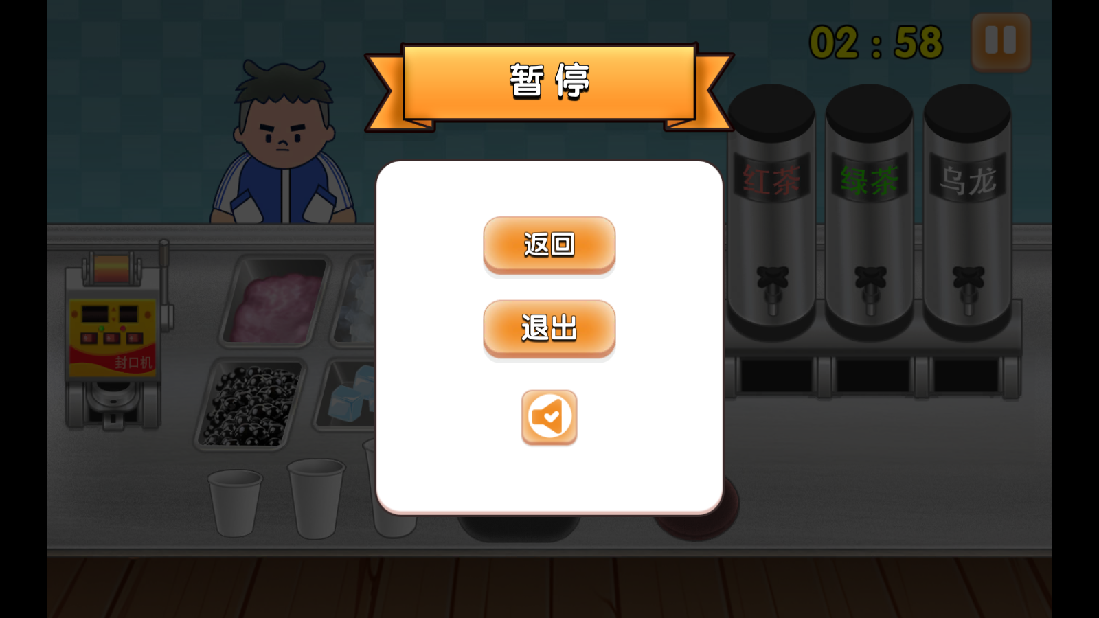 時(shí)光奶茶店游戲 v1.0.1 安卓版 2