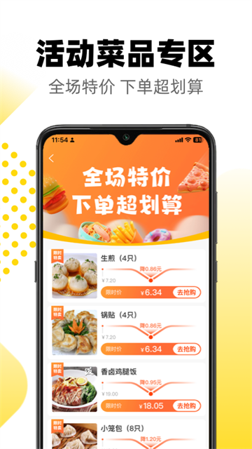 俺來也 v11.0.2 0