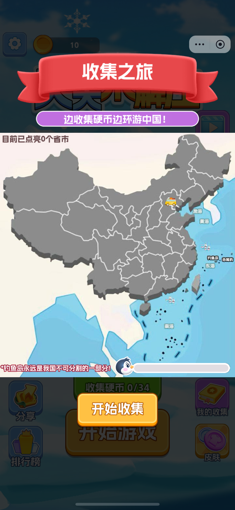 珠珠公主夢無廣告 v1.0.19 3