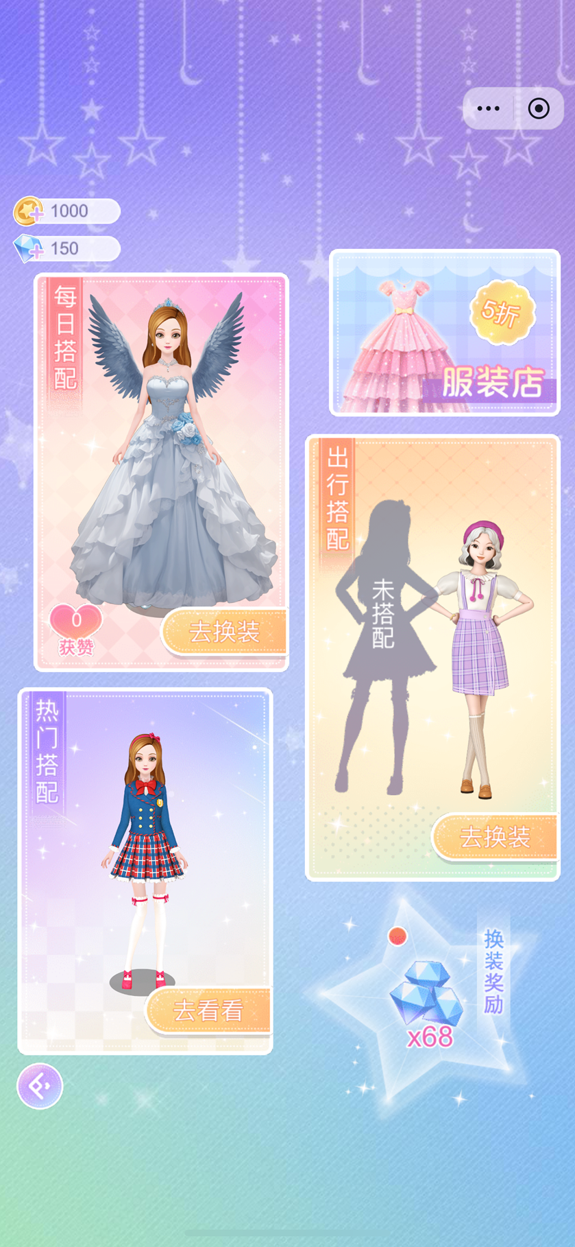 珠珠公主夢無廣告 v1.0.19 2