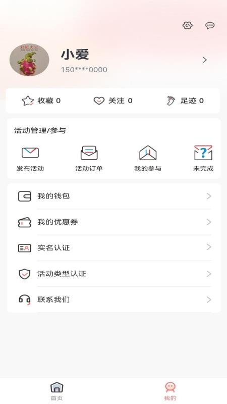 愛拼玩 v1.0.2 0