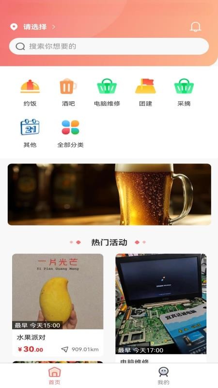 愛拼玩 v1.0.2 2