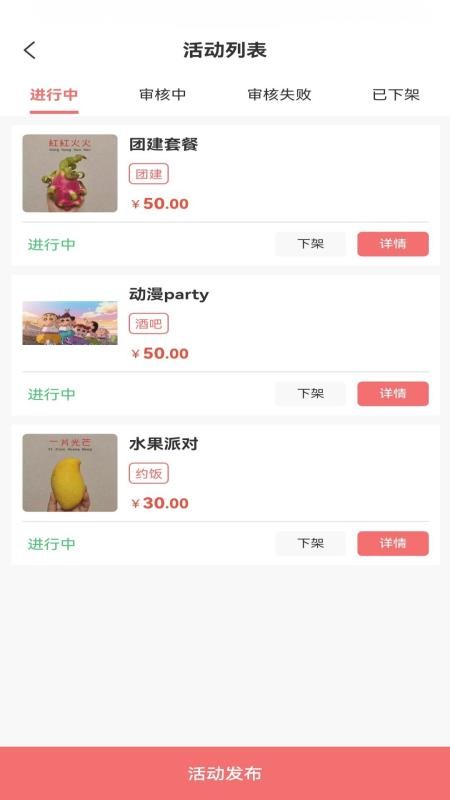 愛拼玩 v1.0.2 3