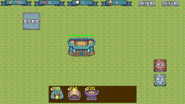 殖民者戰(zhàn)爭(zhēng)游戲 v1.0 3