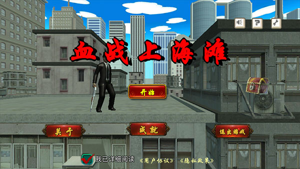 血戰(zhàn)上海灘正版手機(jī)版 v8081.22.6.22 0