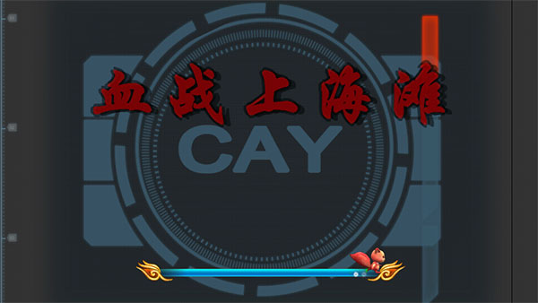 血戰(zhàn)上海灘正版手機(jī)版 v8081.22.6.22 1