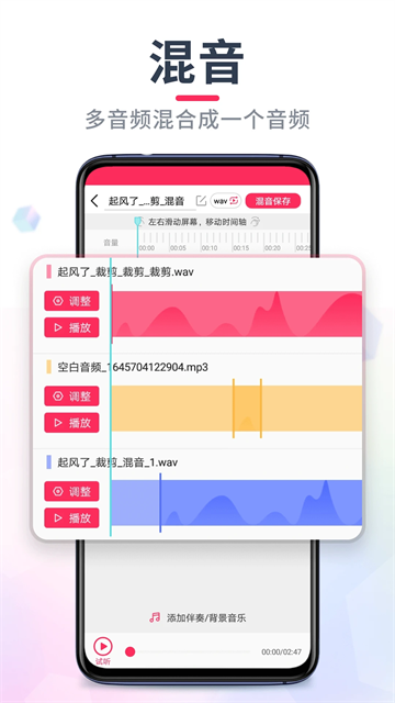 音頻音樂剪輯 v22.2.56 2