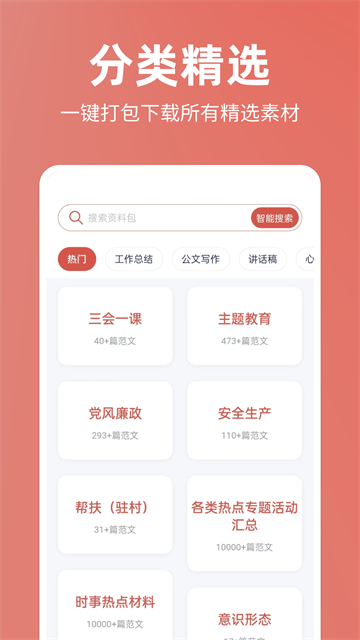 番番文庫(kù)免費(fèi)版 v4.8.8 0