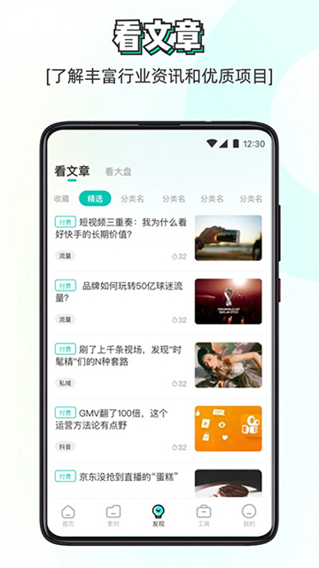素材神器免費(fèi)版 v1.0.60 0