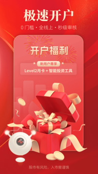 通達(dá)信軟件選股器app v7.02 最新安卓版 2