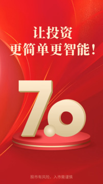 通達(dá)信軟件選股器app v7.02 最新安卓版 1
