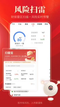 通達(dá)信軟件選股器app v7.02 最新安卓版 4