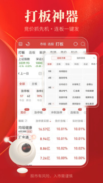 通達(dá)信軟件選股器app v7.02 最新安卓版 3