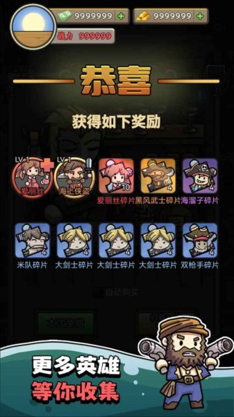 我在末日航海打怪無限資源 v1.0.4 3