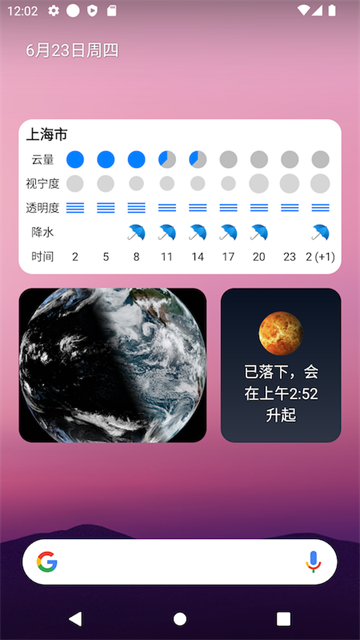 晴天鐘 v2.6.0 0