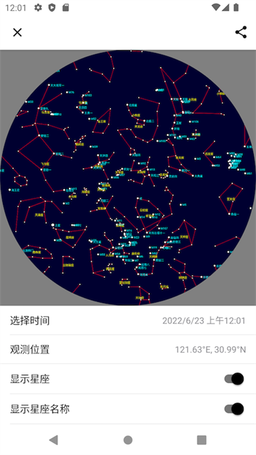 晴天鐘 v2.6.0 2