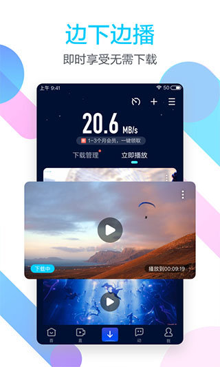 迅雷影音播放器app v5.51.2.5241安卓最新版 0