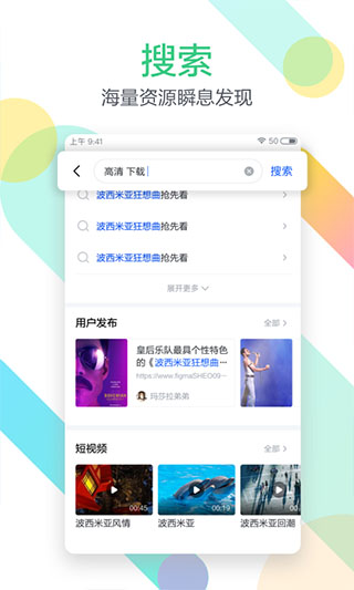 迅雷影音播放器app v5.51.2.5241安卓最新版 3