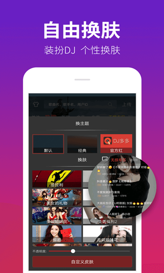 DJ多多制作手機(jī)版 v5.5.40a 安卓版 1