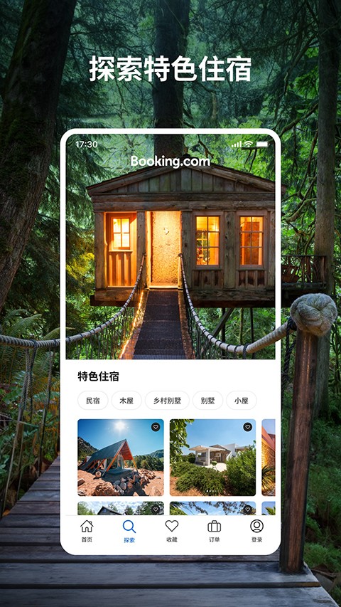 booking訂房 v59.2.2.1 安卓中文版 0