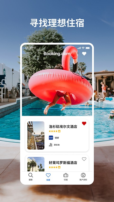booking訂房 v59.2.2.1 安卓中文版 3