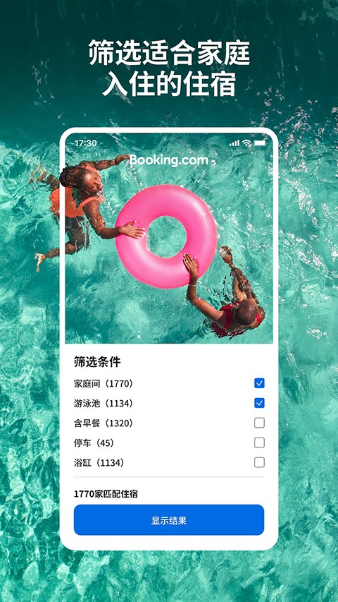 booking訂房 v59.2.2.1 安卓中文版 1