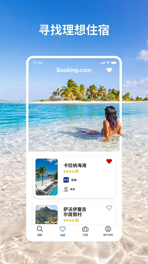 booking訂房 v59.2.2.1 安卓中文版 2