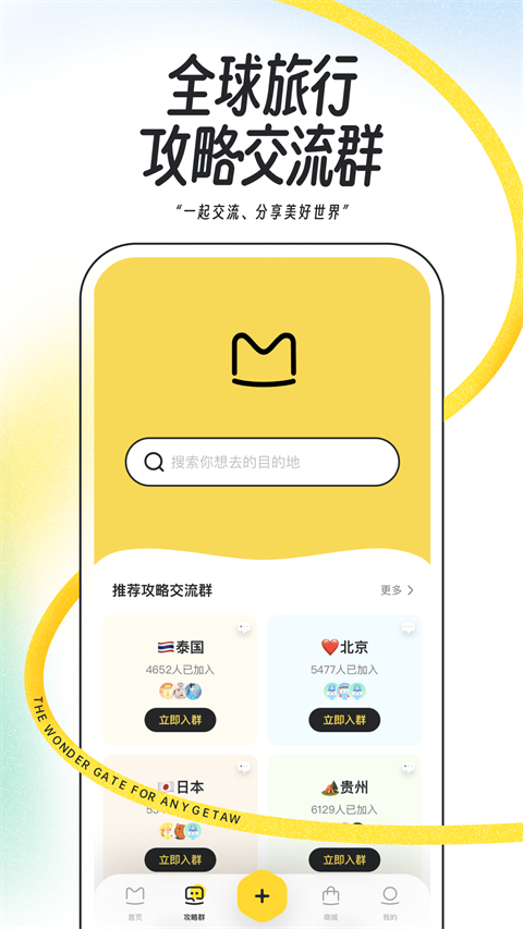 馬蜂:窩旅游攻略 v11.3.6最新版 0