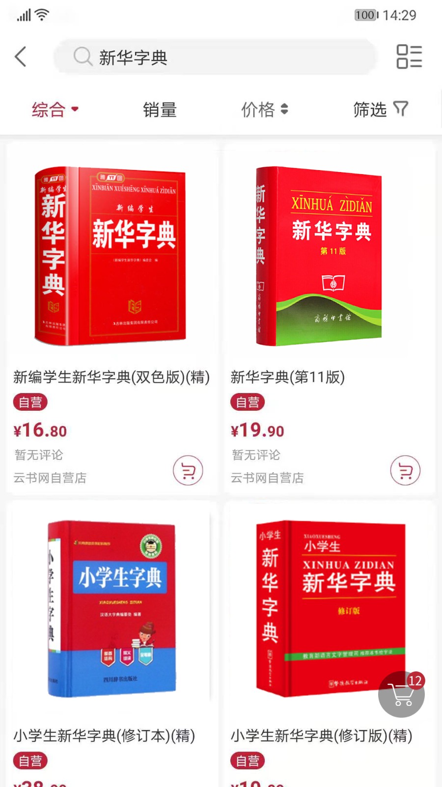 云書(shū)網(wǎng)官方購(gòu)物商城1