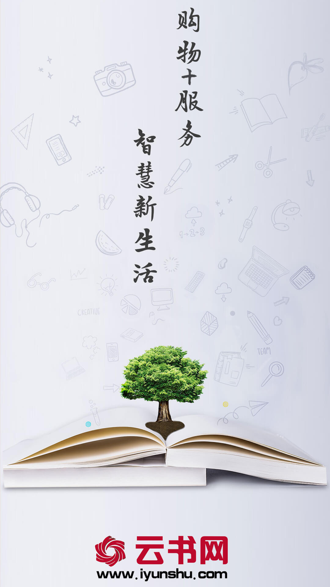 云書(shū)網(wǎng)官方購(gòu)物商城2