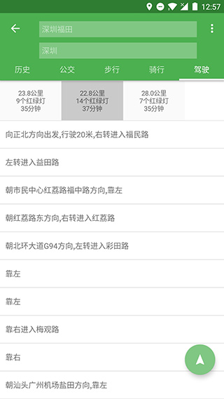 白馬地圖導航免費版 v7.250520.Final 安卓最新版 1