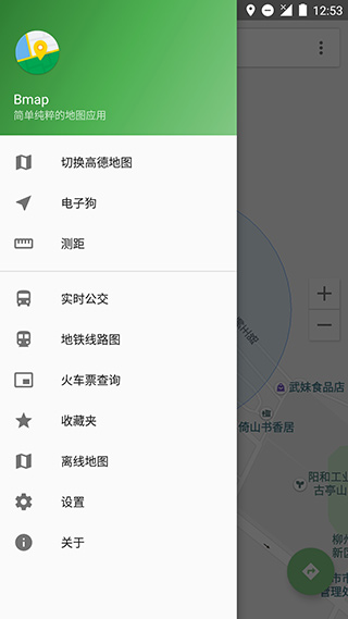 白馬地圖導航免費版 v7.250520.Final 安卓最新版 4