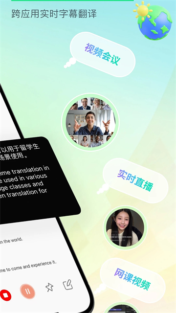 譯妙蛙翻譯官app v2.6.5 1