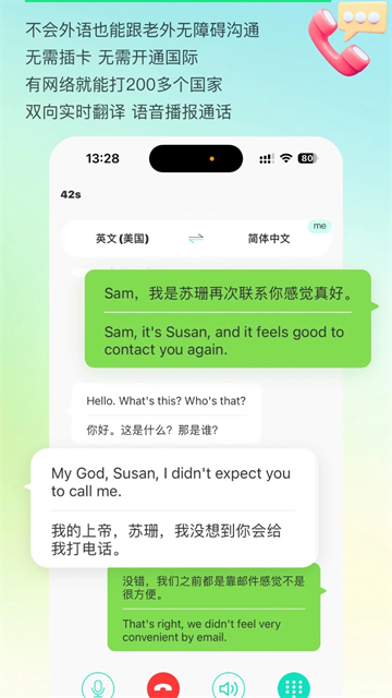 譯妙蛙翻譯官app v2.6.5 2