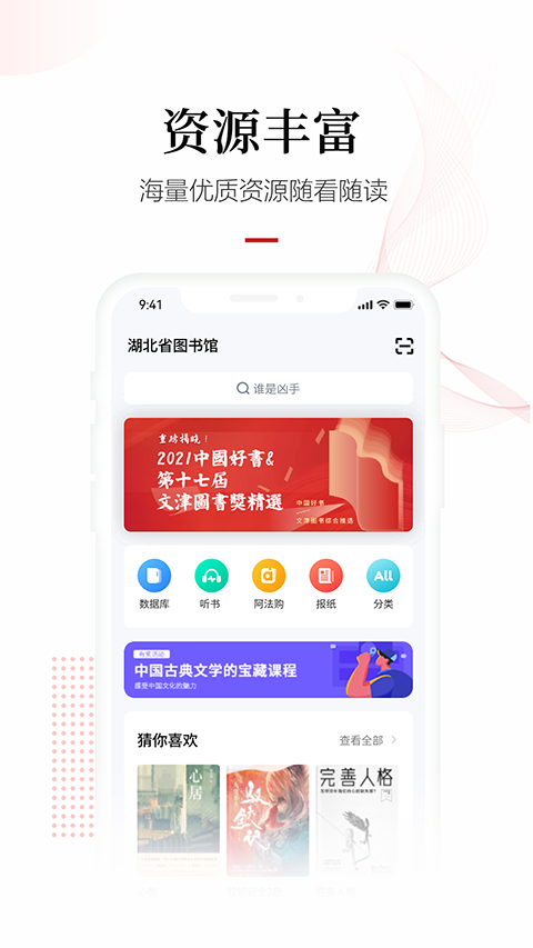 暢想閱讀 v7.3.1最新版 0