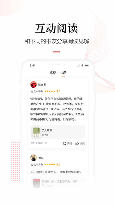 暢想閱讀 v7.3.1最新版 1