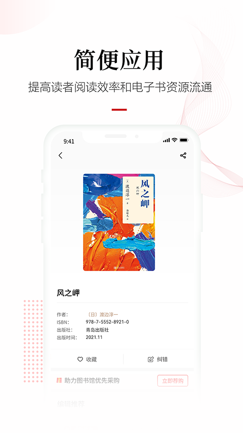 暢想閱讀 v7.3.1最新版 3