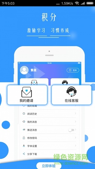 廣西普法app最新版手機客戶端 v1.8.2 官方安卓版 2