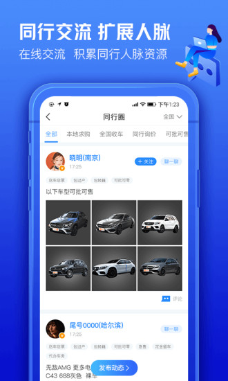 車300快定價app官方版 v3.3.4.1 專業(yè)版 0
