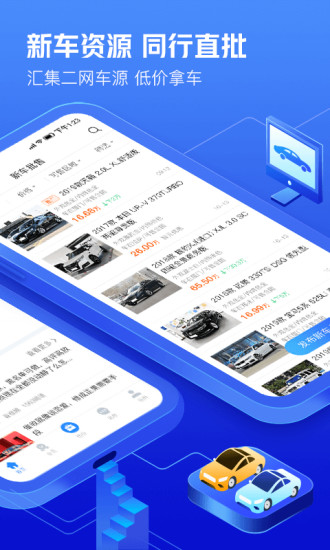 車300快定價app官方版 v3.3.4.1 專業(yè)版 3