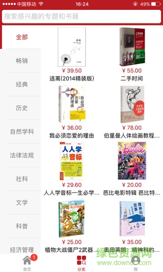智慧書城手機版 3.3.69安卓版 3