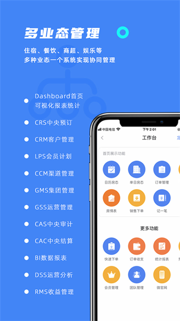 訂單來了 v5.0.0 2