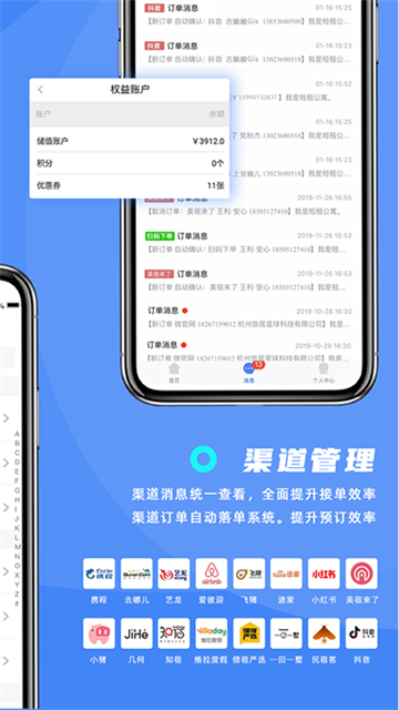 訂單來了 v5.0.0 3