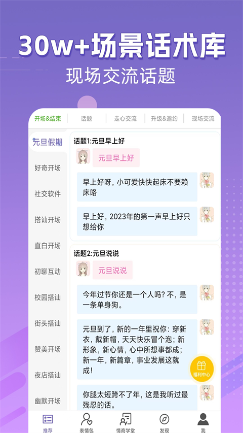 高情商輸入法最新版 v1.0.02 安卓版 2