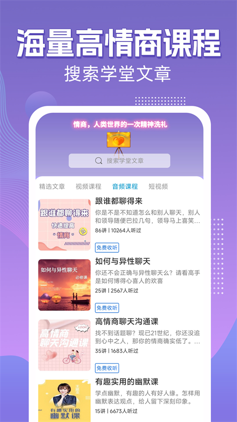 高情商輸入法最新版 v1.0.02 安卓版 1