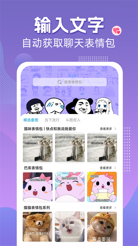 高情商輸入法最新版 v1.0.02 安卓版 3