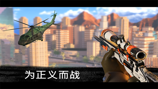 狙擊行動(dòng)代號(hào)獵鷹無(wú)限金幣鉆石 v3.4.0 安卓版 3